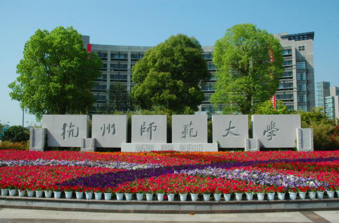 杭州師范大學(xué)下沙校區(qū)食堂改造